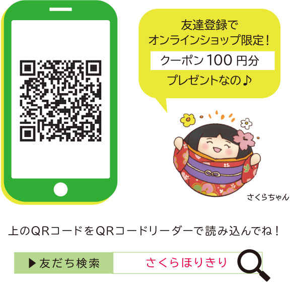 公式line はじめました